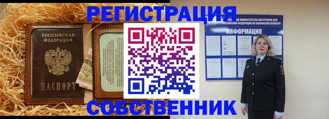 временная регистрация надежно в Ленинградской области
