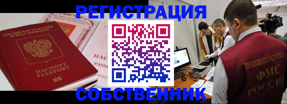 временная регистрация поиск в Ленинградской области