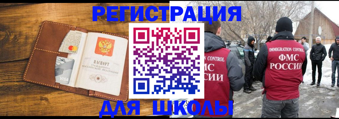 прописка для военкомата в Ленинградской области
